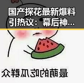 香蕉直播